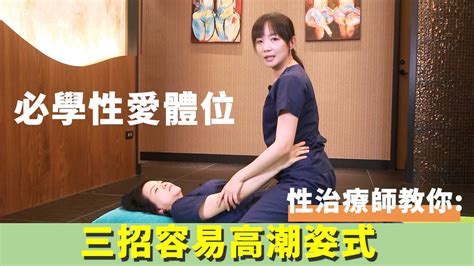 做愛的各種姿勢|不再「心有餘力不足」！專家教你：12招健身動作，讓性愛表現更。